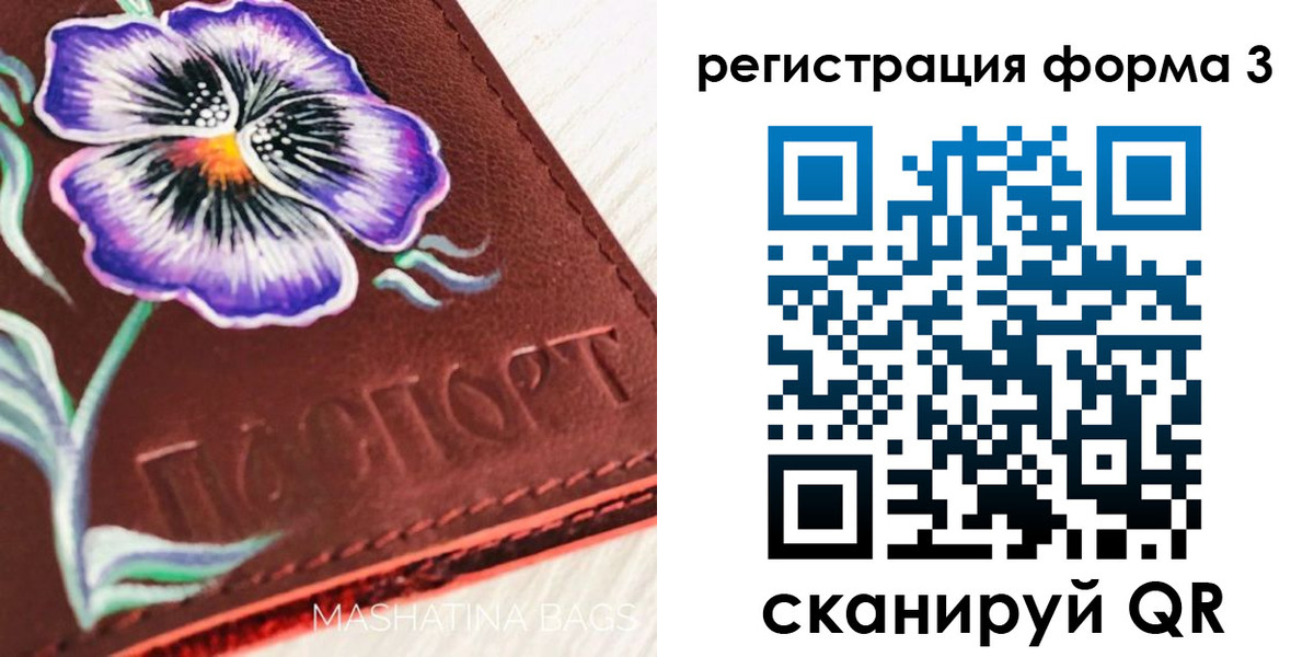 прописка гарантия в Валдае