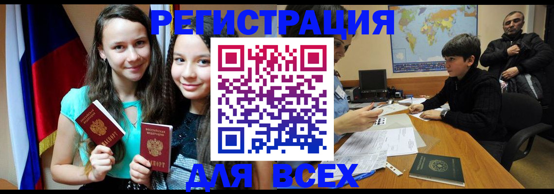 прописка для школы в Валдае