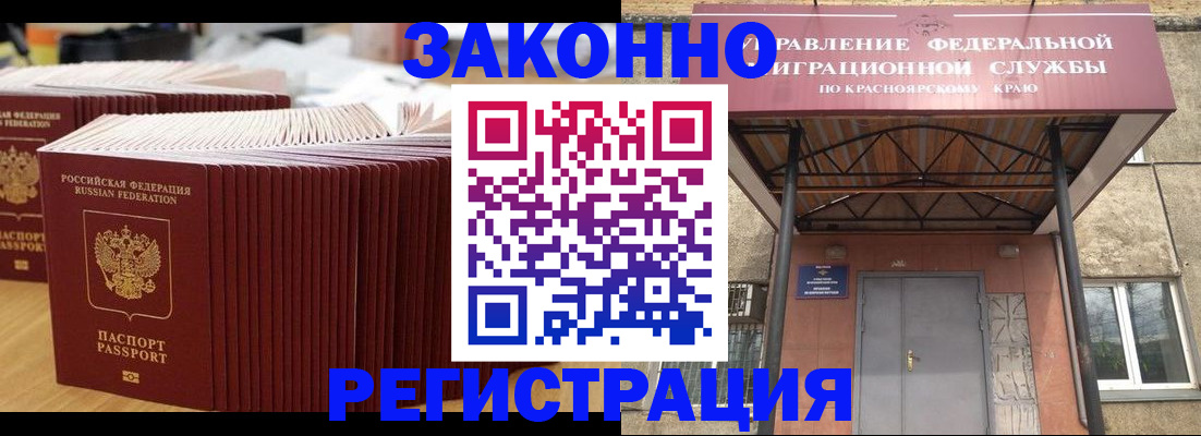 прописка ребенка в Валдае